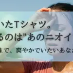 テラサン紹介記事イメージアイキャッチ