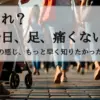 pitsole（ピットソール）のイメージアイキャッチ画像