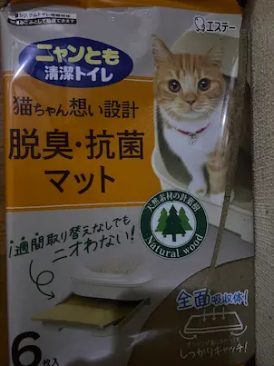 ニャントも清潔トイレ(マット)